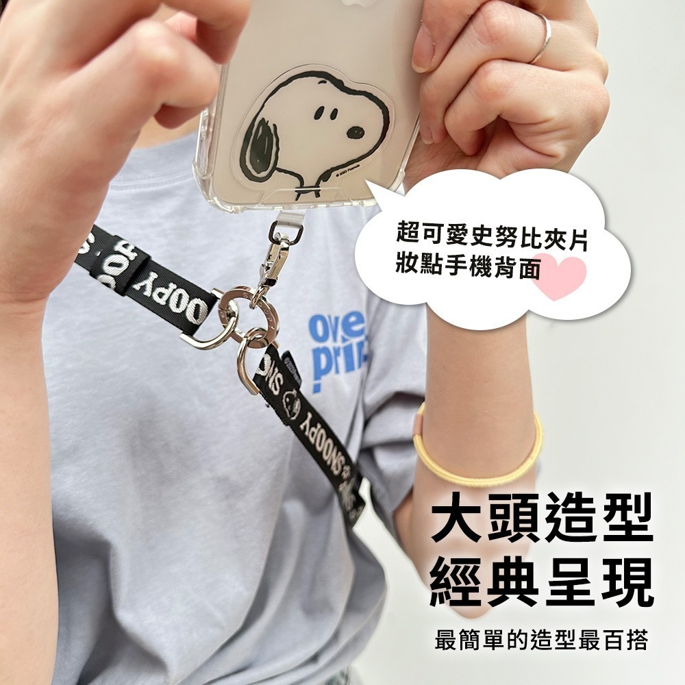 【SNOOPY史努比】蘋果/安卓通用款 手機寬版調節尼龍掛繩組(附造型夾片)-細節圖5