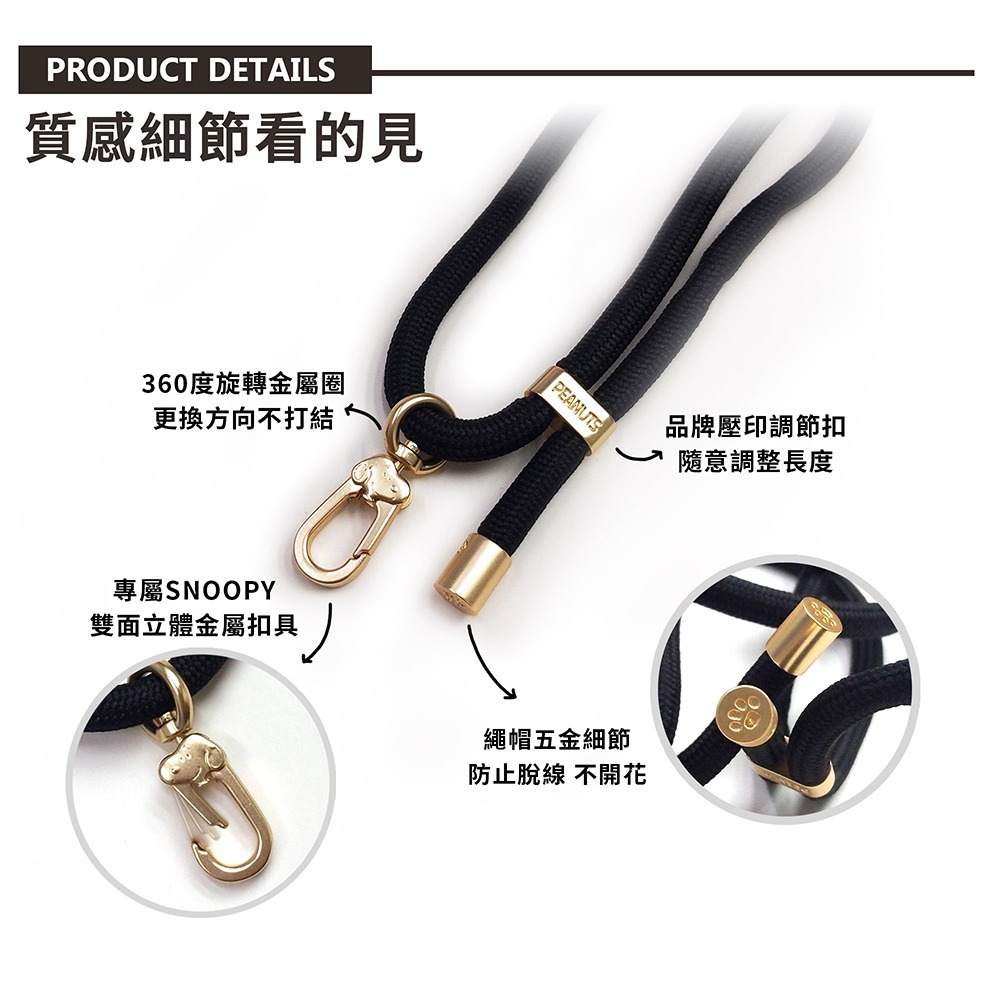 【SNOOPY史努比】蘋果/安卓通用款 質感造型五金手機夾片掛繩組-短掛繩款(附夾片x2)-細節圖3