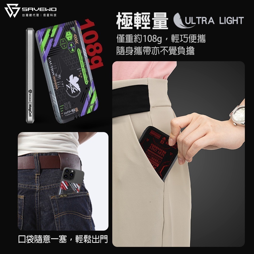 【MagCell X EVANGELION】新世紀福音戰士 PD20W超薄磁吸無線行動電源5000mAh(有標示Wh)-細節圖2