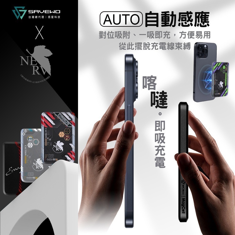 【MagCell X EVANGELION】新世紀福音戰士 PD20W超薄磁吸無線行動電源5000mAh(有標示Wh)-細節圖6