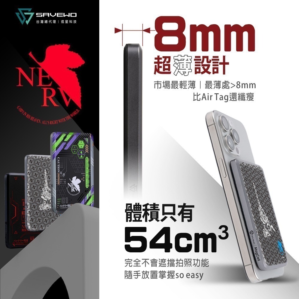 【MagCell X EVANGELION】新世紀福音戰士 PD20W超薄磁吸無線行動電源5000mAh(有標示Wh)-細節圖9