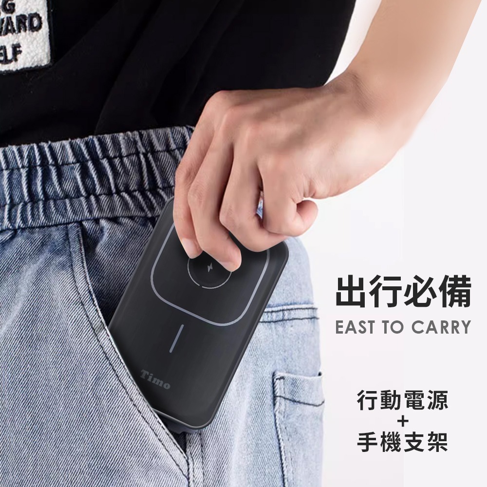 【Timo】13000series 磁吸三用 支架無線充行動電源(支援手機、耳機、手錶)-細節圖6