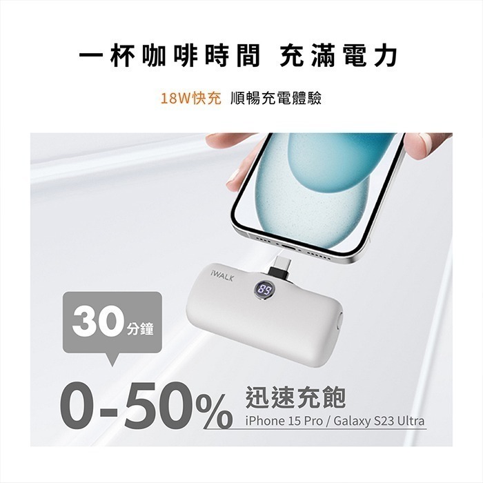 【iWALK】Pro 五代 支架款 快充數顯版 直插式口袋電源(有標示Wh)-細節圖6