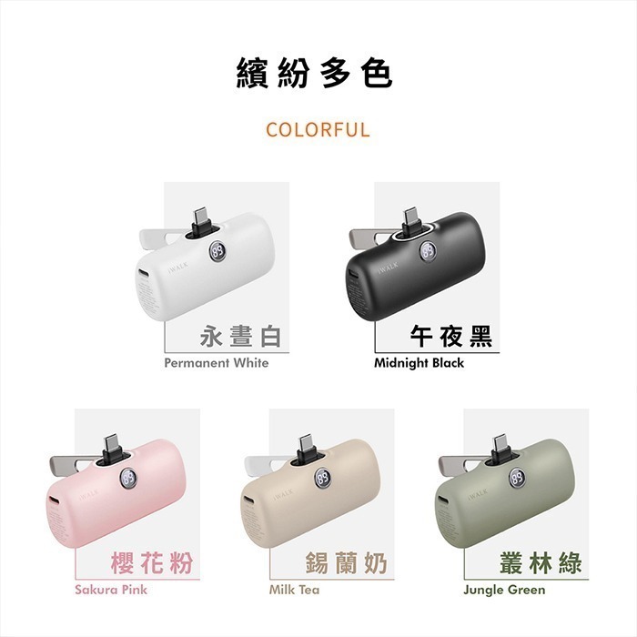 【iWALK】Pro 五代 支架款 快充數顯版 直插式口袋電源(有標示Wh)-細節圖9