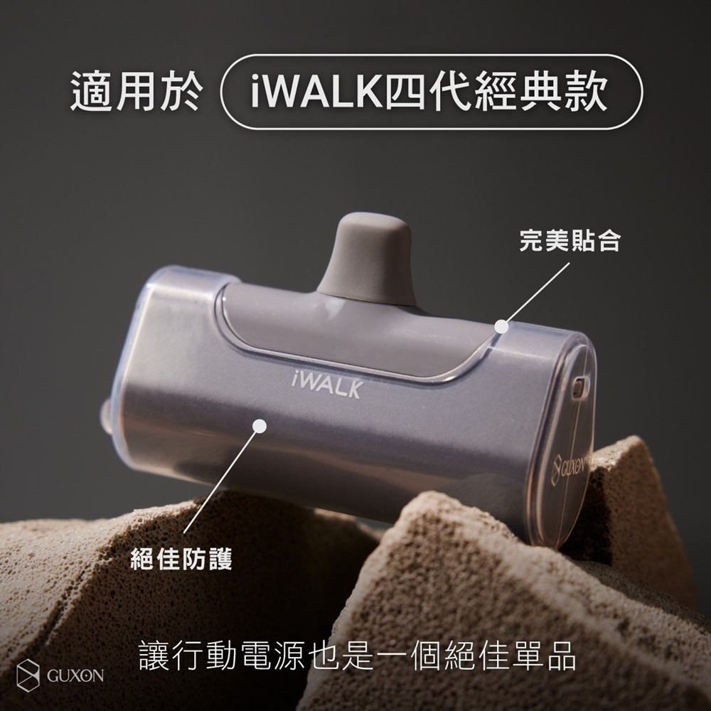 【iWALK】四代經典款行動電源果凍套/保護套-細節圖2