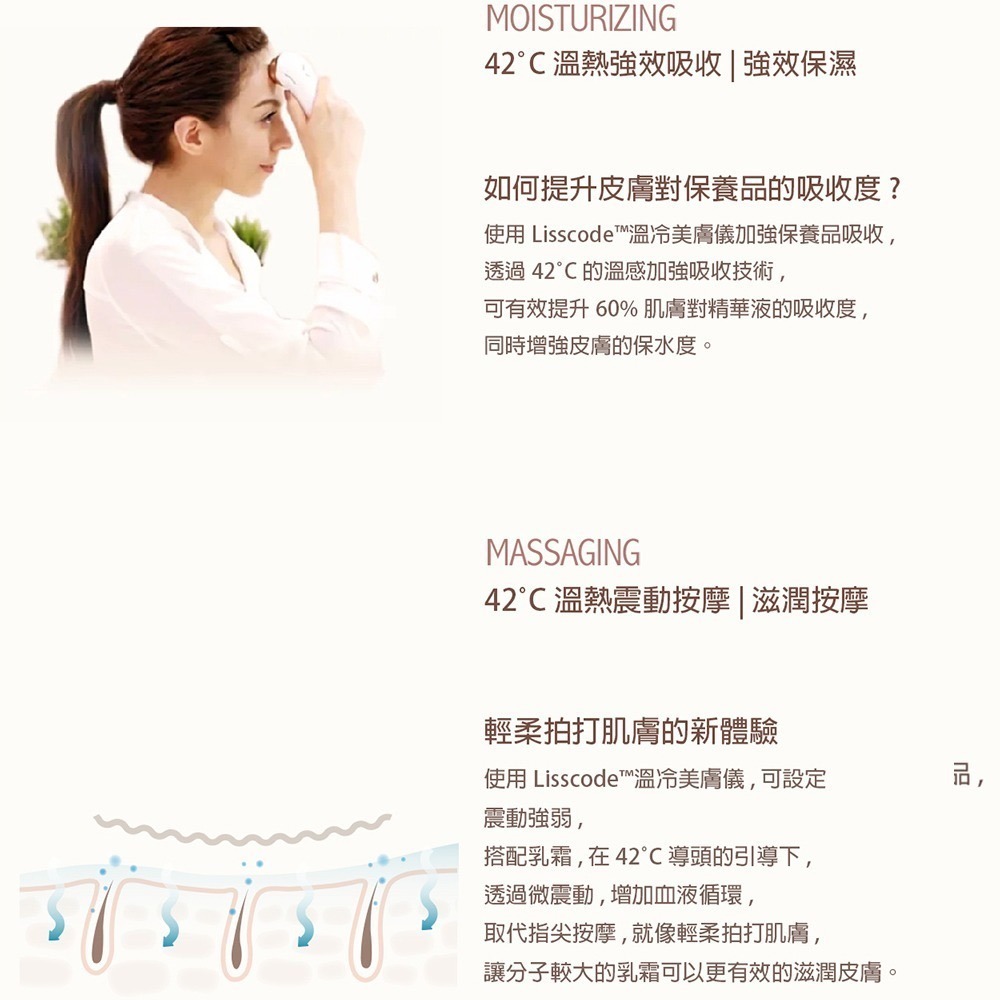 【Lisscode】42°C | 10°C喚膚溫冷美顏機 美容儀-細節圖3