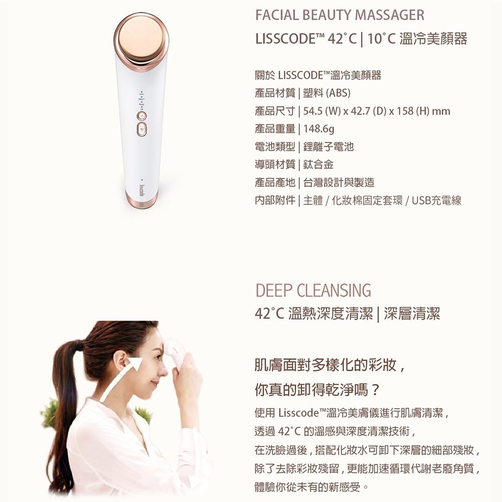 【限時購】【Lisscode】42°C | 10°C喚膚溫冷美顏機 美容儀-細節圖2