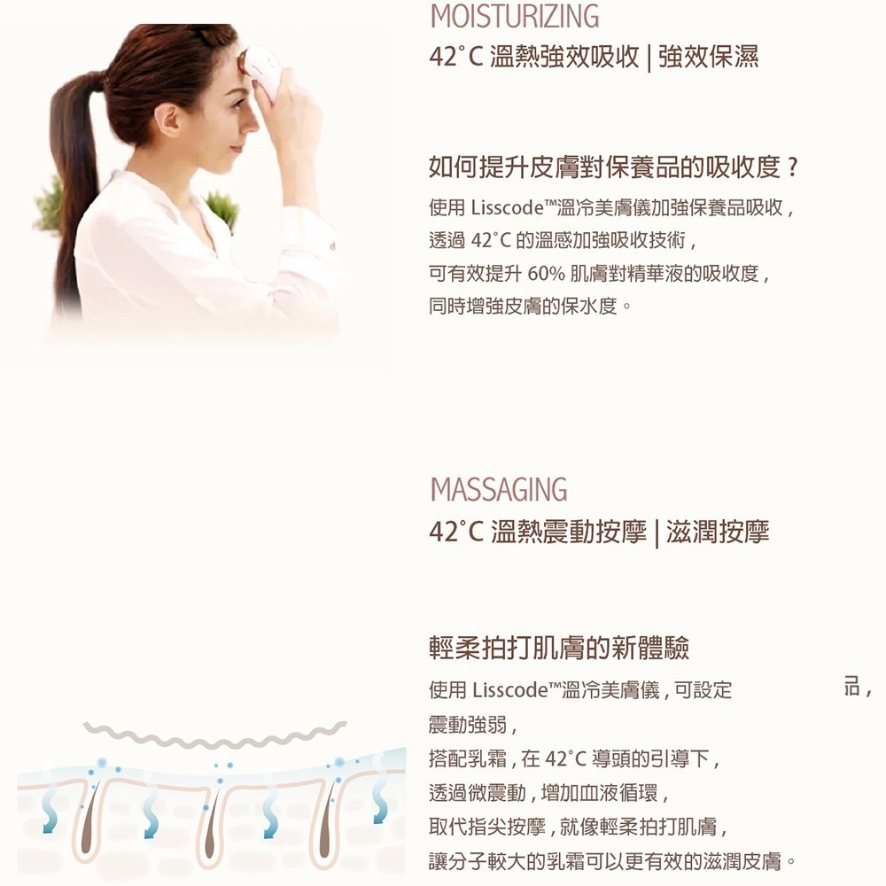 【限時購】【Lisscode】42°C | 10°C喚膚溫冷美顏機 美容儀-細節圖3