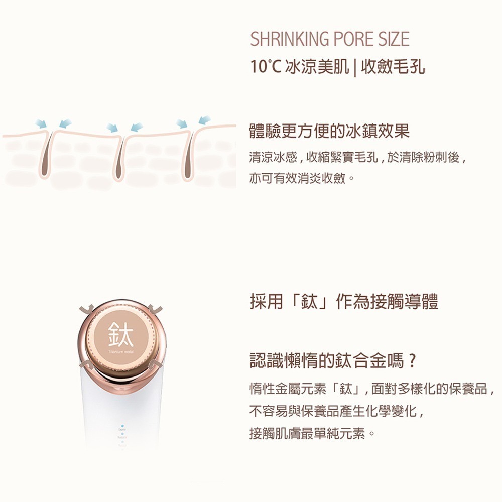 【限時購】【Lisscode】42°C | 10°C喚膚溫冷美顏機 美容儀-細節圖4