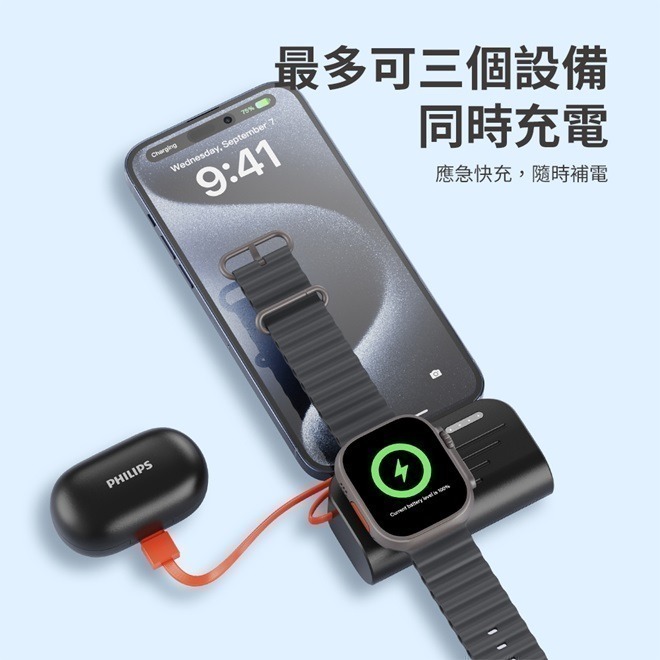 【PHILIPS飛利浦】FunCube MINI 2 手錶磁吸多合一摺疊口袋行動電源(DLP2552)(有標示Wh)-細節圖3