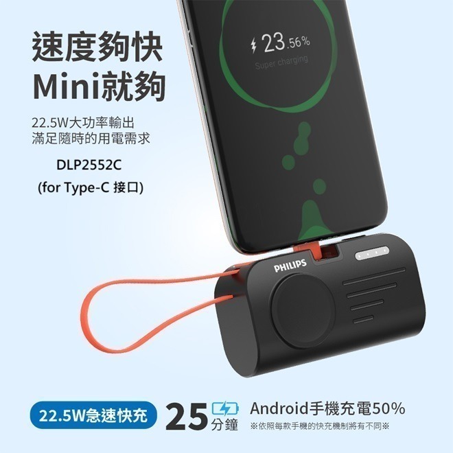 【PHILIPS飛利浦】FunCube MINI 2 手錶磁吸多合一摺疊口袋行動電源(DLP2552)(有標示Wh)-細節圖5