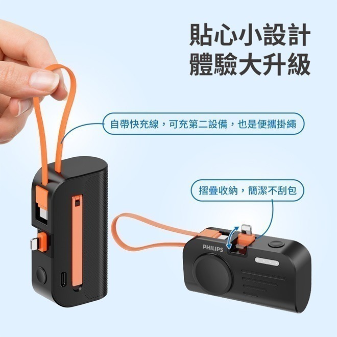 【PHILIPS飛利浦】FunCube MINI 2 手錶磁吸多合一摺疊口袋行動電源(DLP2552)(有標示Wh)-細節圖8