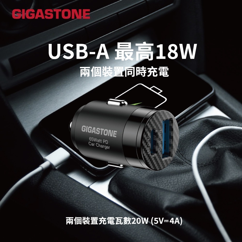 【Gigastone】65W PD+QC 雙孔車用充電器(PC-6500)-細節圖4