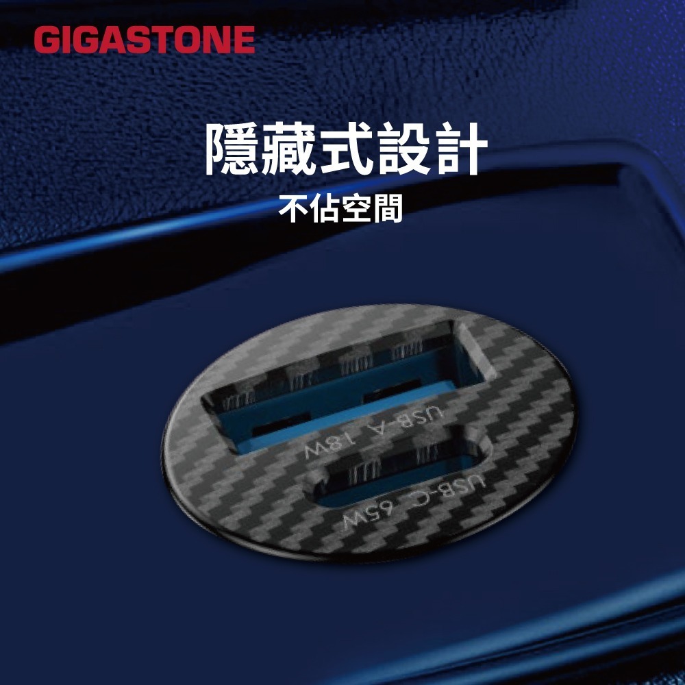 【Gigastone】65W PD+QC 雙孔車用充電器(PC-6500)-細節圖7
