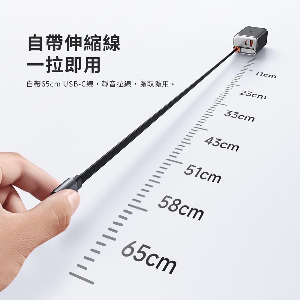 【Mcdodo麥多多】FreeGo系列 67W 氮化鎵GaN 自帶伸縮線 PD快充充電器(CH-411)-細節圖4