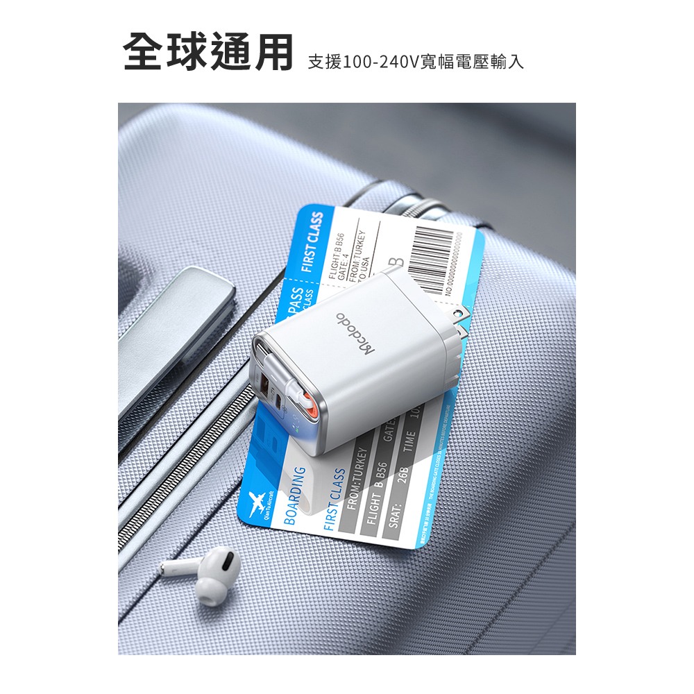【Mcdodo麥多多】FreeGo系列 67W 氮化鎵GaN 自帶伸縮線 PD快充充電器(CH-411)-細節圖10