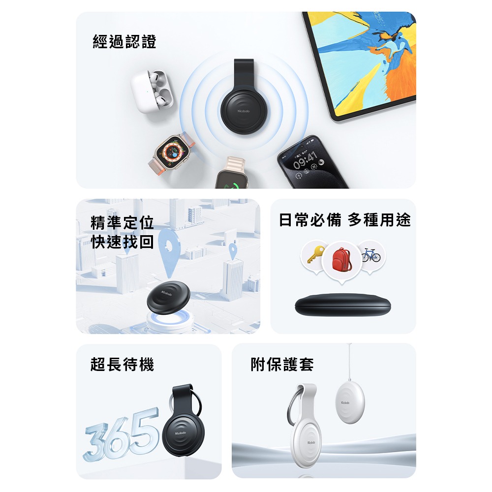 【Mcdodo麥多多】SmartTag 智能定位防丟器/物品定位器/寵物追蹤器(AT-720)-細節圖2