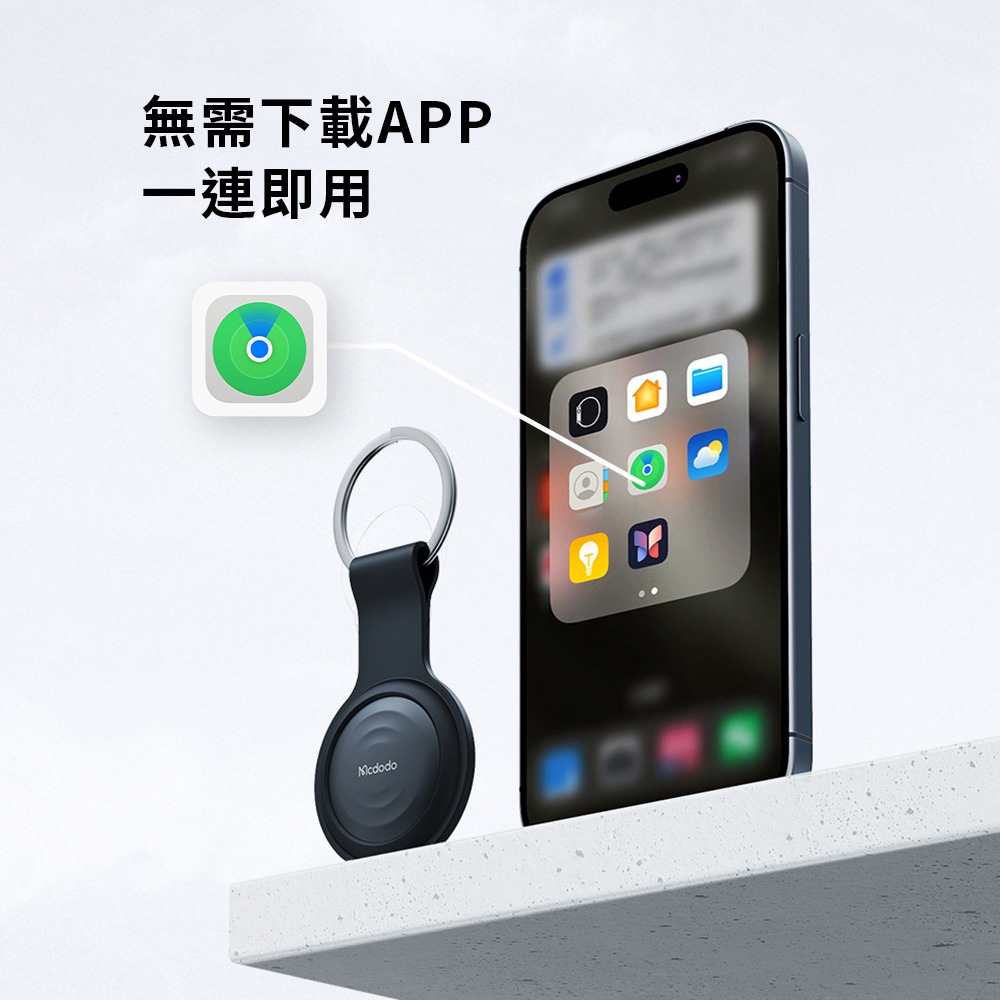 【Mcdodo麥多多】SmartTag 智能定位防丟器/物品定位器/寵物追蹤器(AT-720)-細節圖5