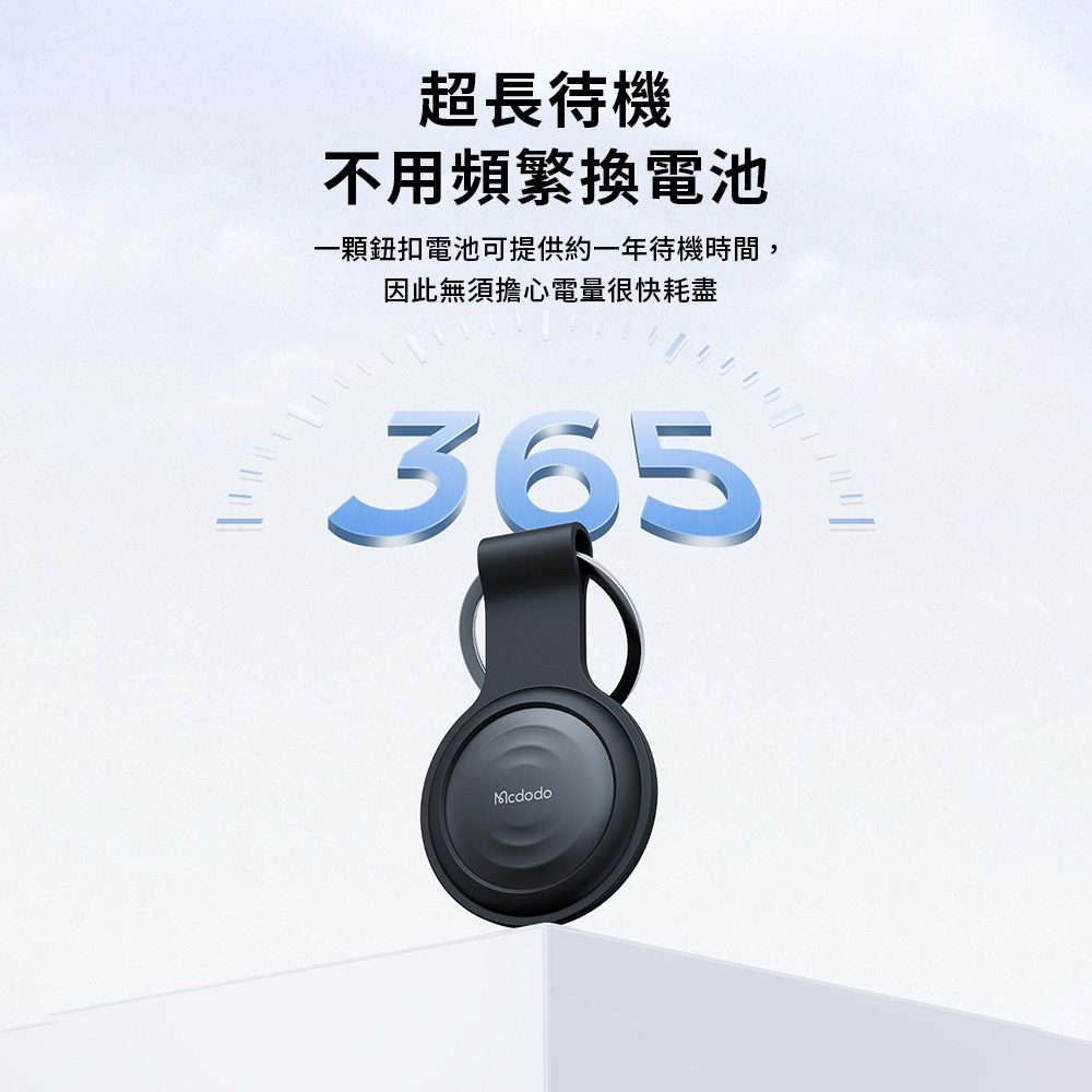 【Mcdodo麥多多】SmartTag 智能定位防丟器/物品定位器/寵物追蹤器(AT-720)-細節圖7