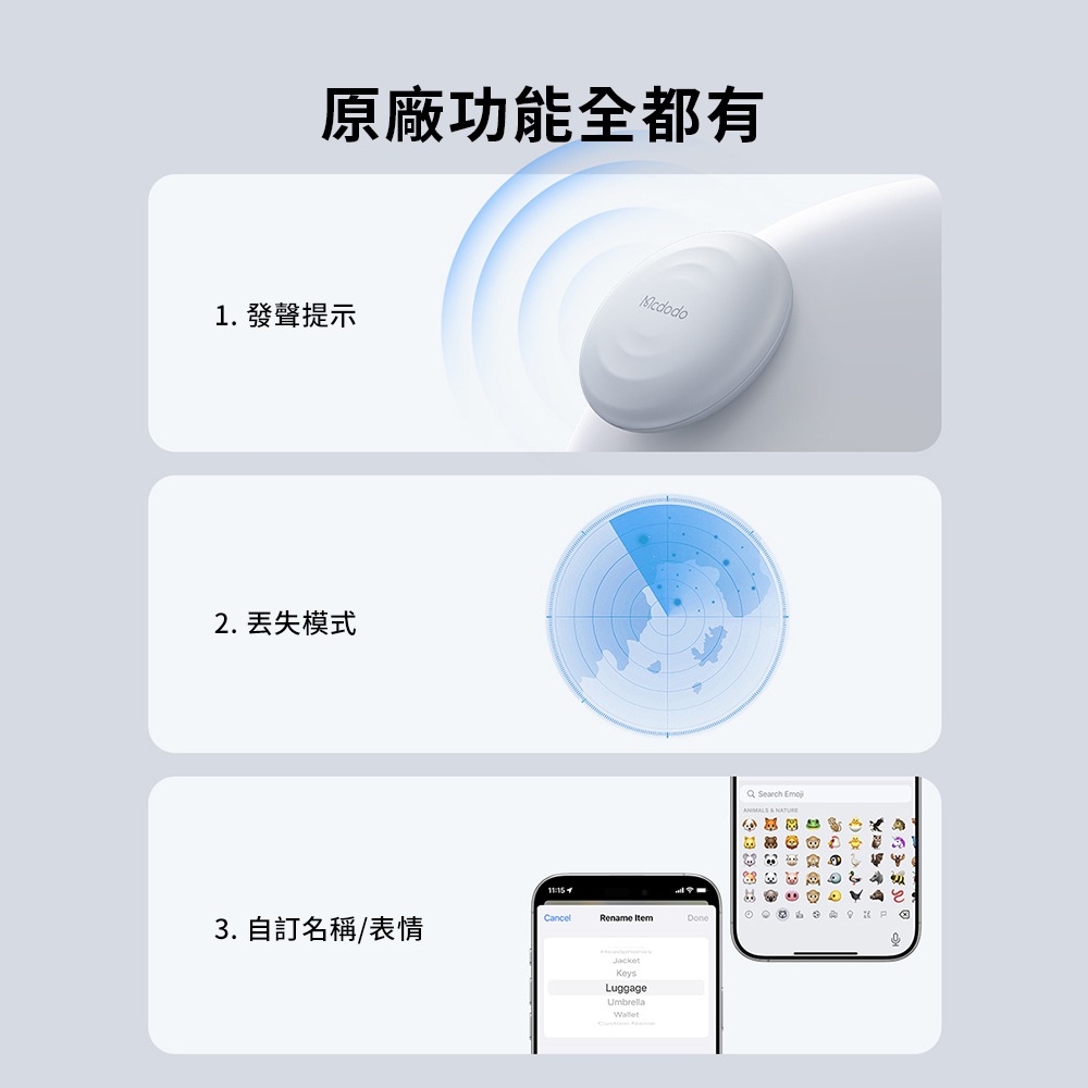 【Mcdodo麥多多】SmartTag 智能定位防丟器/物品定位器/寵物追蹤器(AT-720)-細節圖9