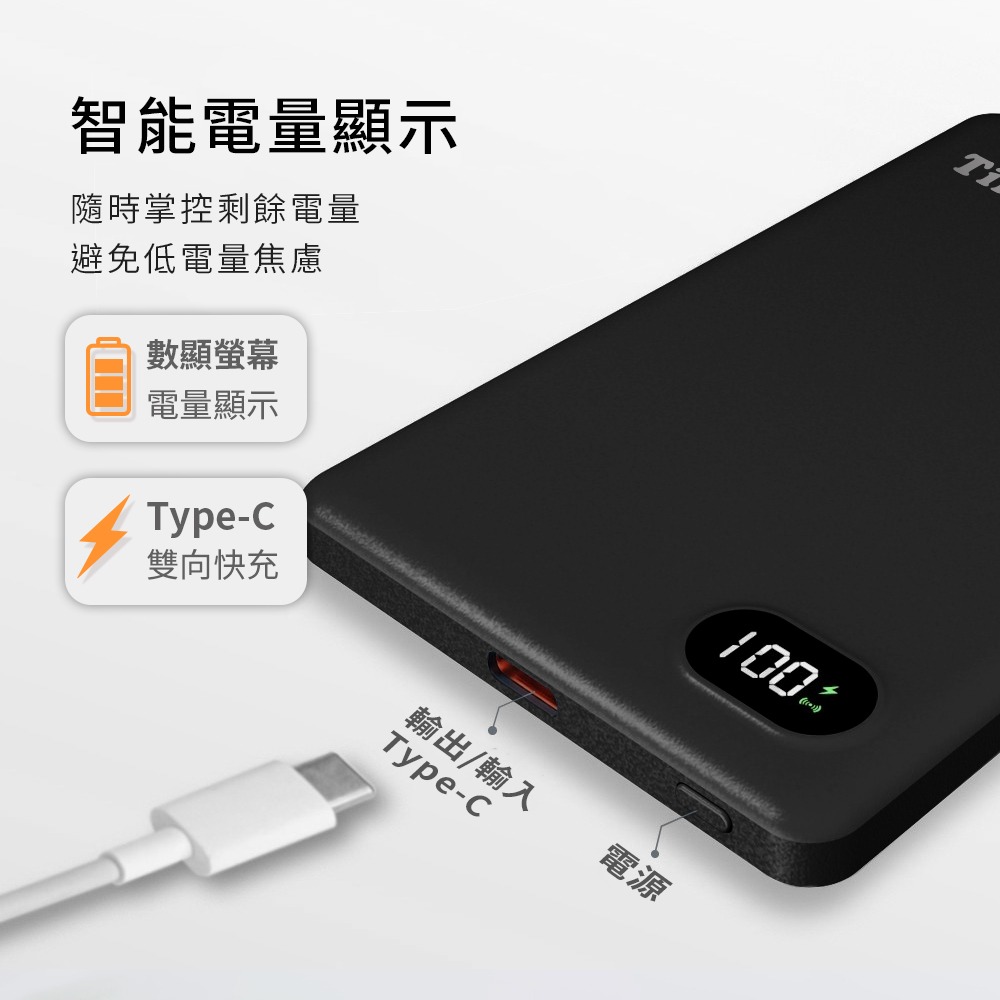 【Timo】PD快充 數顯金屬超薄磁吸無線充行動電源 5000mAh-細節圖3