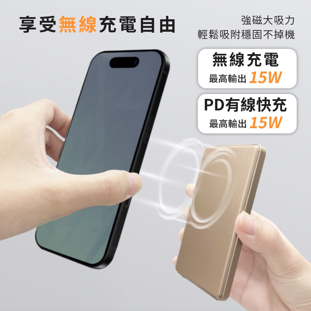 【Timo】PD快充 數顯金屬超薄磁吸無線充行動電源 5000mAh-細節圖4