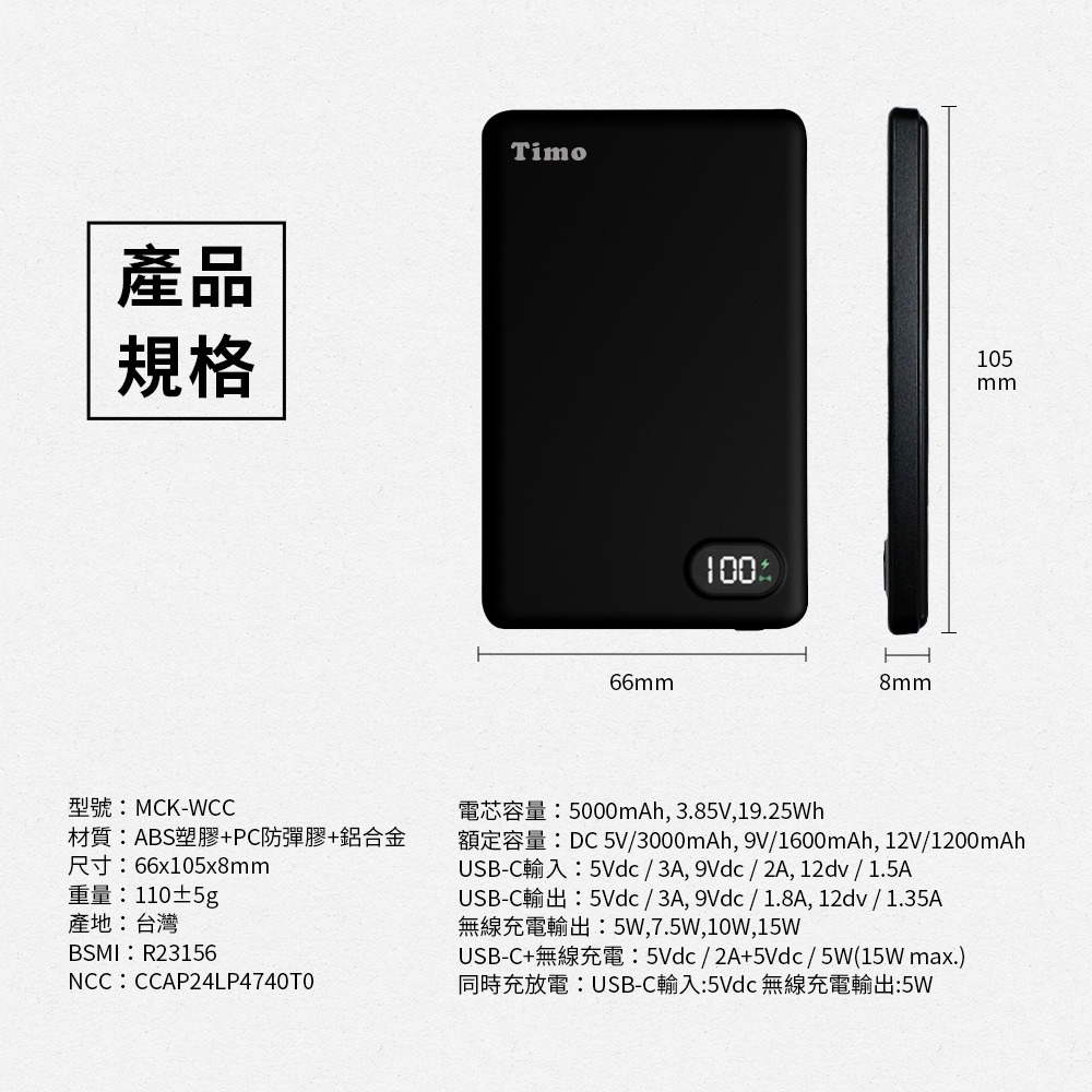 【Timo】PD快充 數顯金屬超薄磁吸無線充行動電源 5000mAh-細節圖9