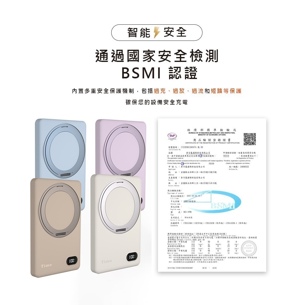 【限時購】【Timo】PD快充 旋轉支架數顯超薄磁吸無線行動電源 5000mAh-細節圖9