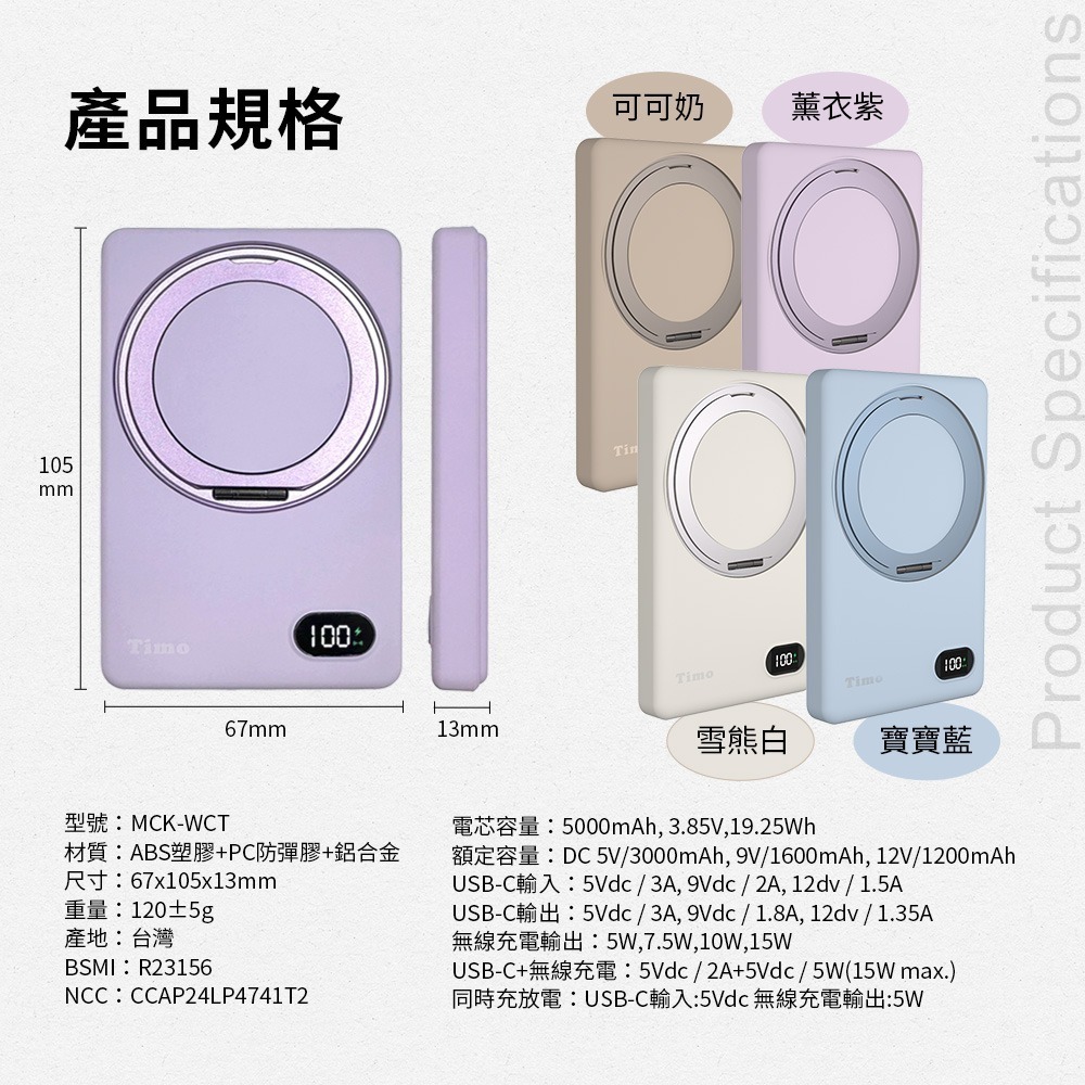 【限時購】【Timo】PD快充 旋轉支架數顯超薄磁吸無線行動電源 5000mAh-細節圖10