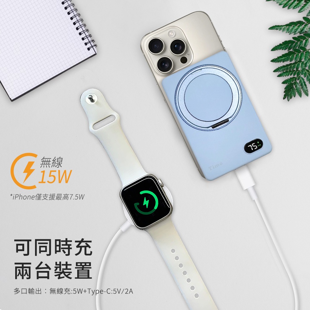 【Timo】PD快充 旋轉支架數顯超薄磁吸無線行動電源 5000mAh-細節圖7