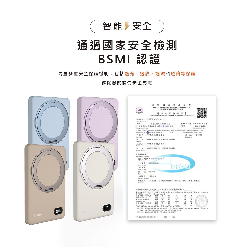 【Timo】PD快充 旋轉支架數顯超薄磁吸無線行動電源 5000mAh-細節圖9