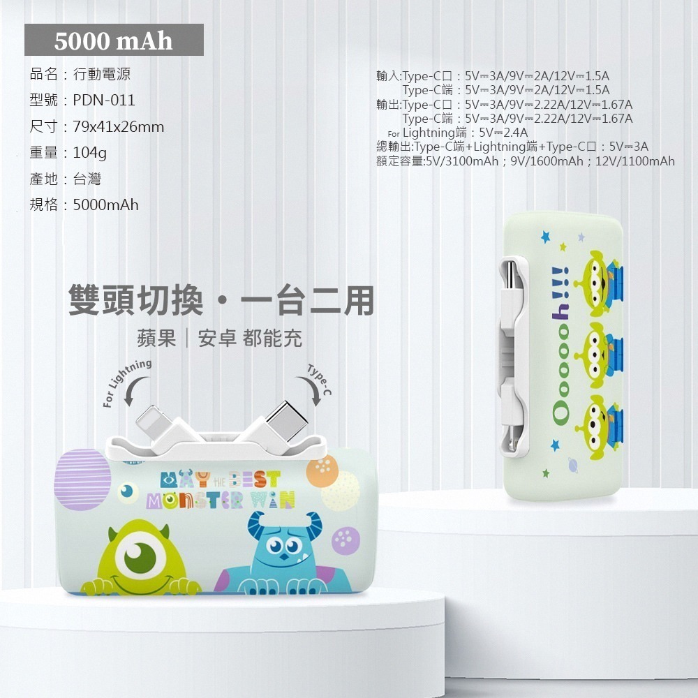 【Disney迪士尼】Lightning & Type-C 2in1 PD快充 雙頭口袋行動電源5000mAh-細節圖2