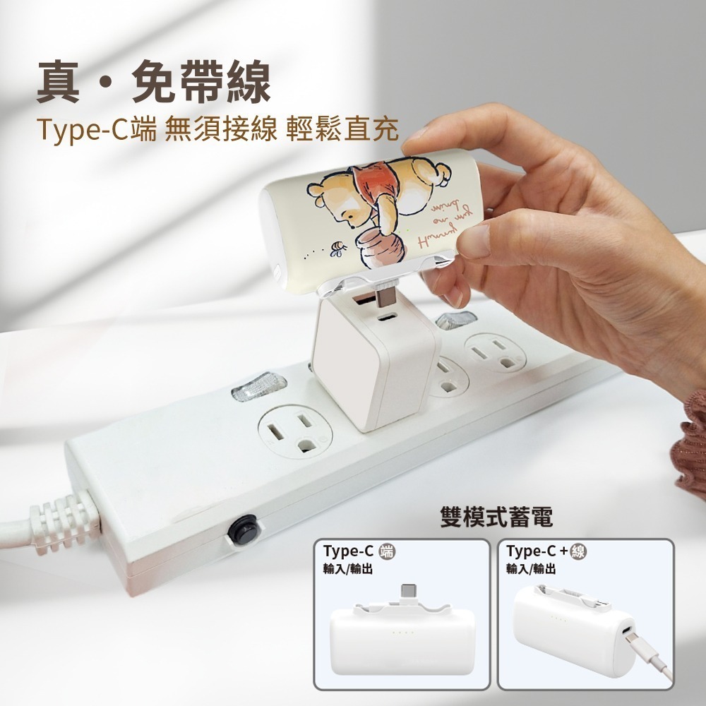 【Disney迪士尼】Lightning & Type-C 2in1 PD快充 雙頭口袋行動電源5000mAh-細節圖3