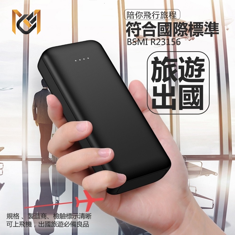 【MCK科技】大容量雙孔輸出行動電源10000mAh (MCK-9527)-細節圖11