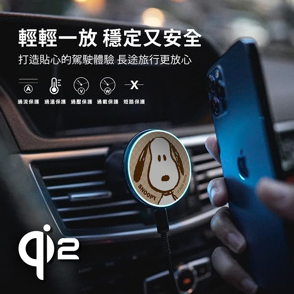 【SNOOPY史努比】Qi2磁吸無線充電盤車架組-細節圖2
