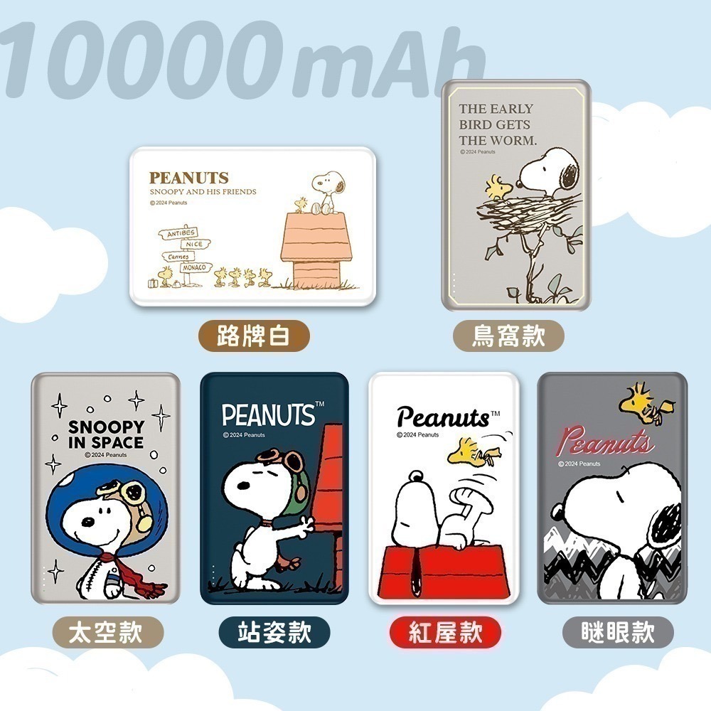 【限時購】SNOOPY史努比 20W PD超薄磁吸無線快充行動電源 10000mAh-細節圖6