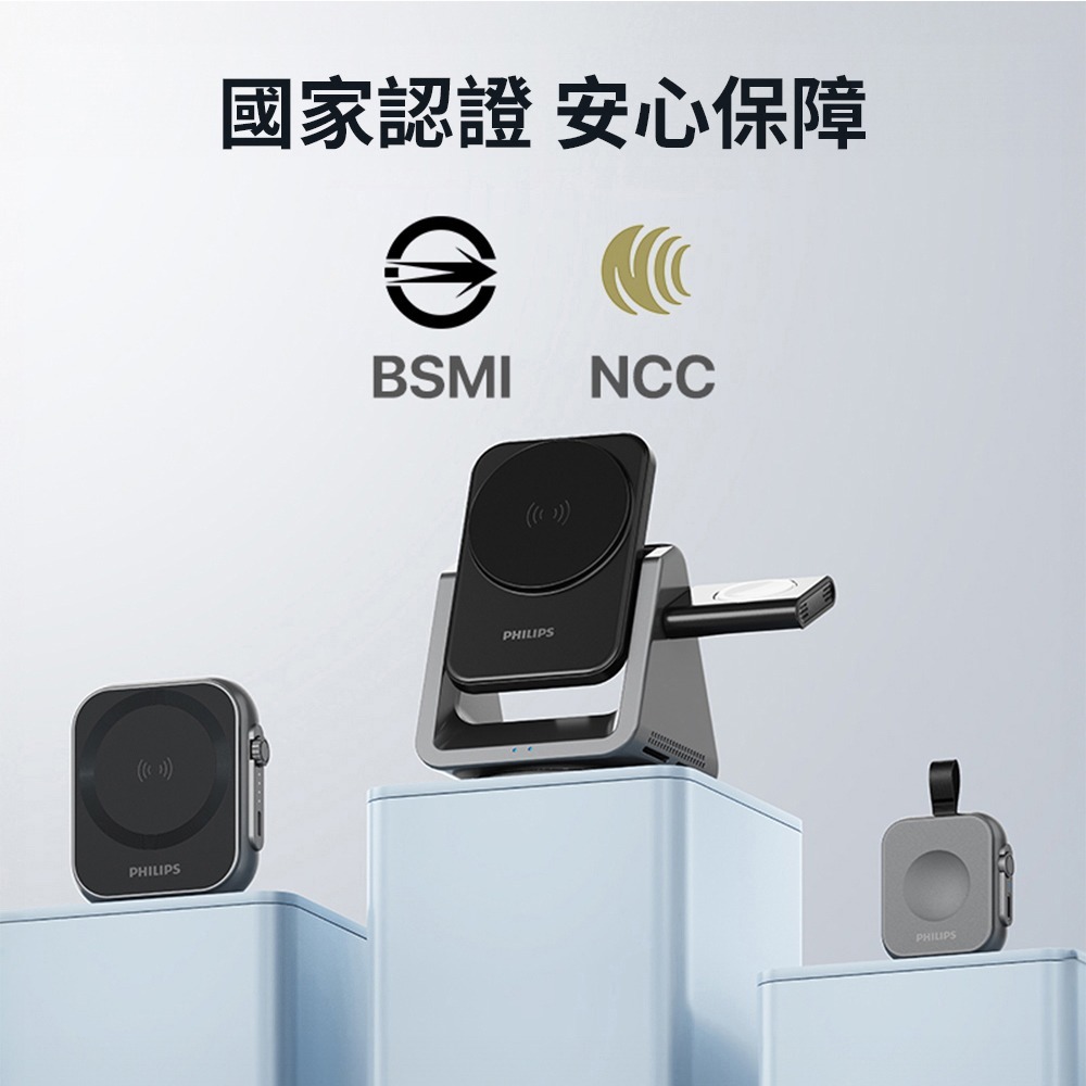 【PHILIPS飛利浦】黑金剛 15W 三合一 磁吸無線充電座-細節圖10