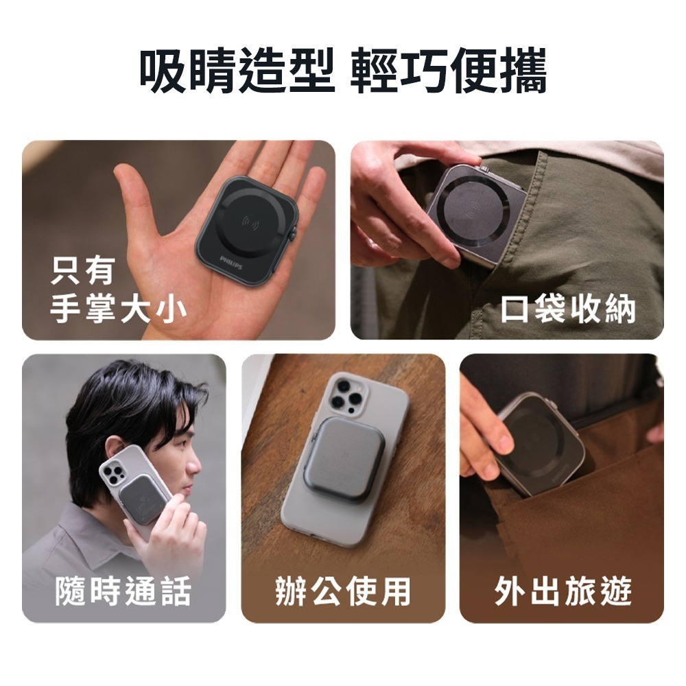 【PHILIPS飛利浦】黑金剛 三合一 磁吸行動電源(DLP2556Q) (有標示Wh)-細節圖7
