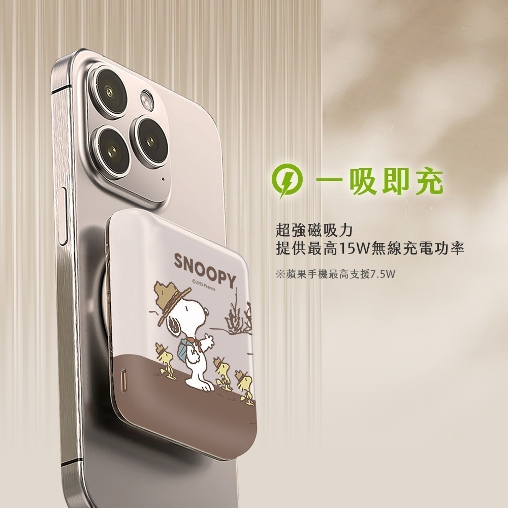 【7-ELEVEN 門市團購】SNOOPY史努比 晶磁系列 PD快充 迷你磁吸無線充行動電源 5000mAh-細節圖3