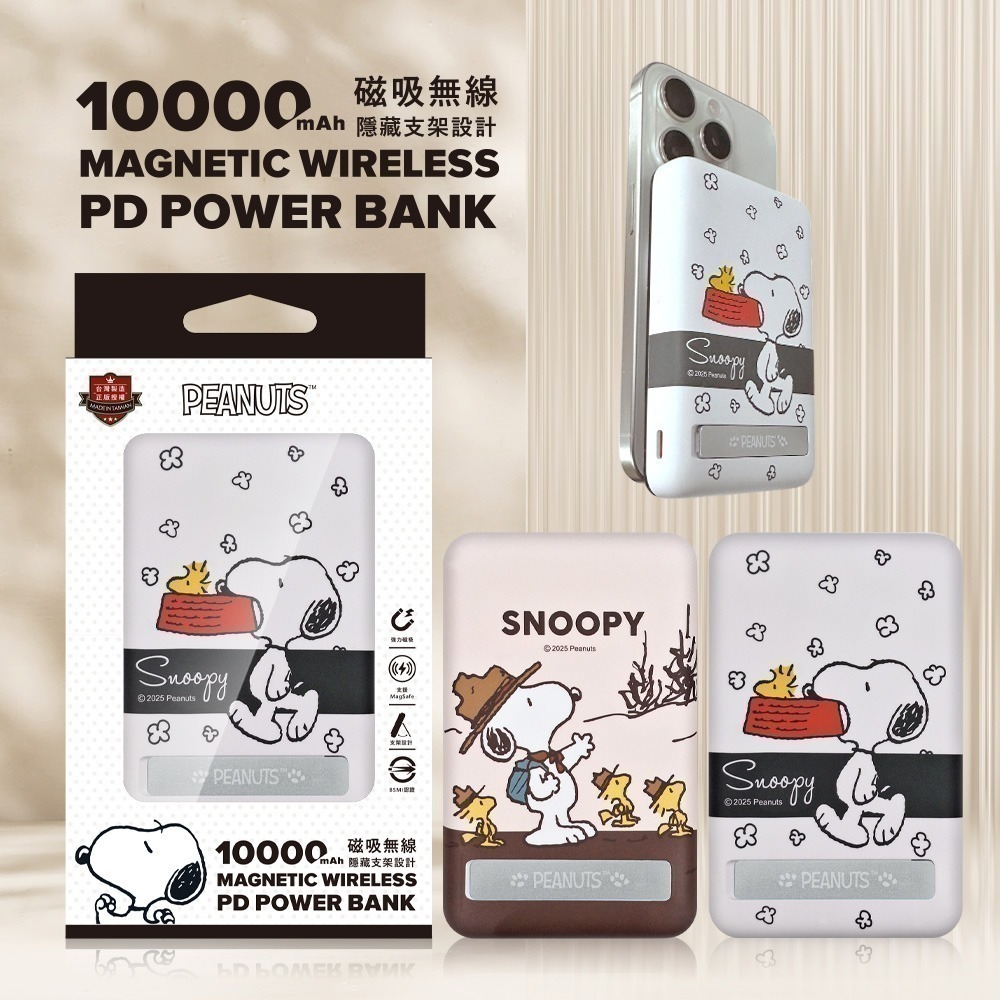 【7-ELEVEN 門市團購】【SNOOPY史努比】晶磁系列 PD快充 磁吸無線充支架行動電源 10000mAh-細節圖2