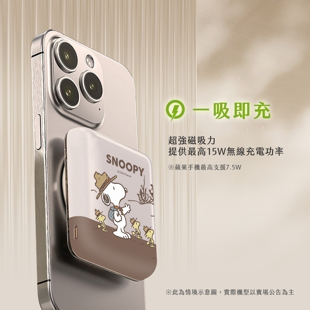【7-ELEVEN 門市團購】【SNOOPY史努比】晶磁系列 PD快充 磁吸無線充支架行動電源 10000mAh-細節圖4