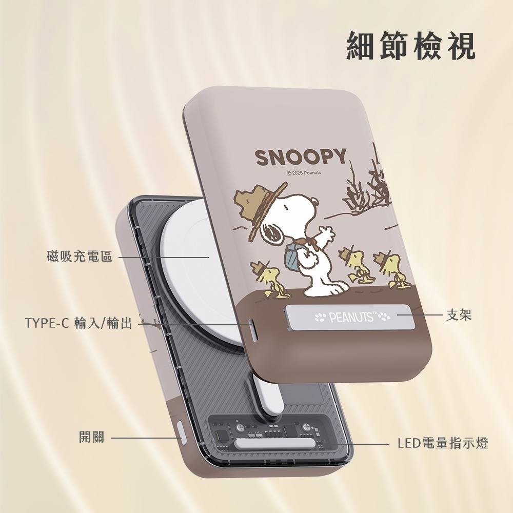 【7-ELEVEN 門市團購】【SNOOPY史努比】晶磁系列 PD快充 磁吸無線充支架行動電源 10000mAh-細節圖6
