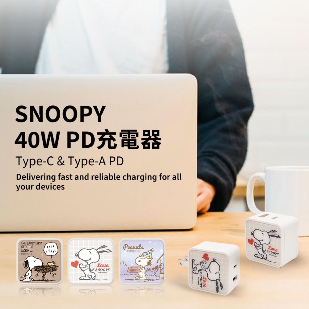 【SNOOPY史努比】夾心玻璃系列 40W PD+QC 輕巧充電器/快充頭-細節圖2