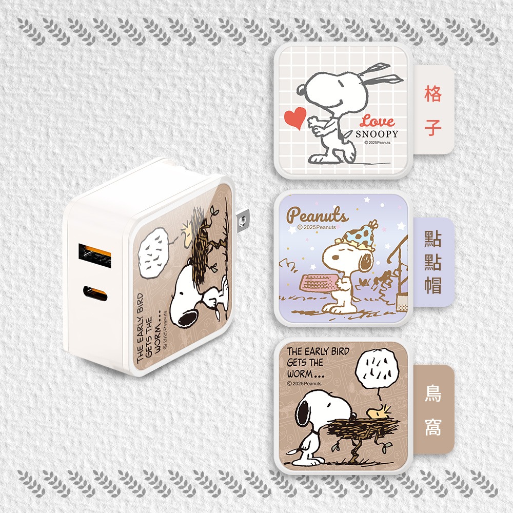 【SNOOPY史努比】夾心玻璃系列 40W PD+QC 輕巧充電器/快充頭-細節圖6