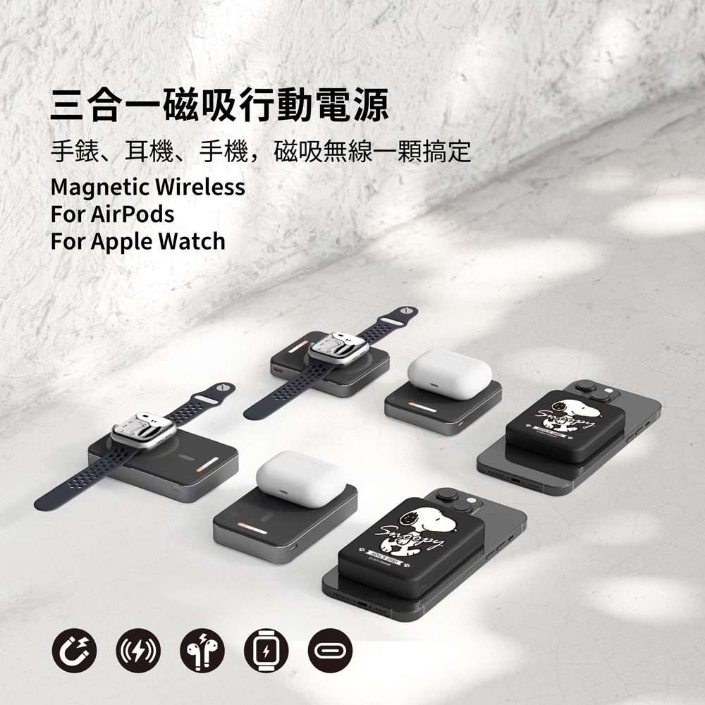 【限時購】【SNOOPY史努比】魔方系列 掌心大小 PD快充 三合一磁吸無線充行動電源 5000mAh-細節圖2