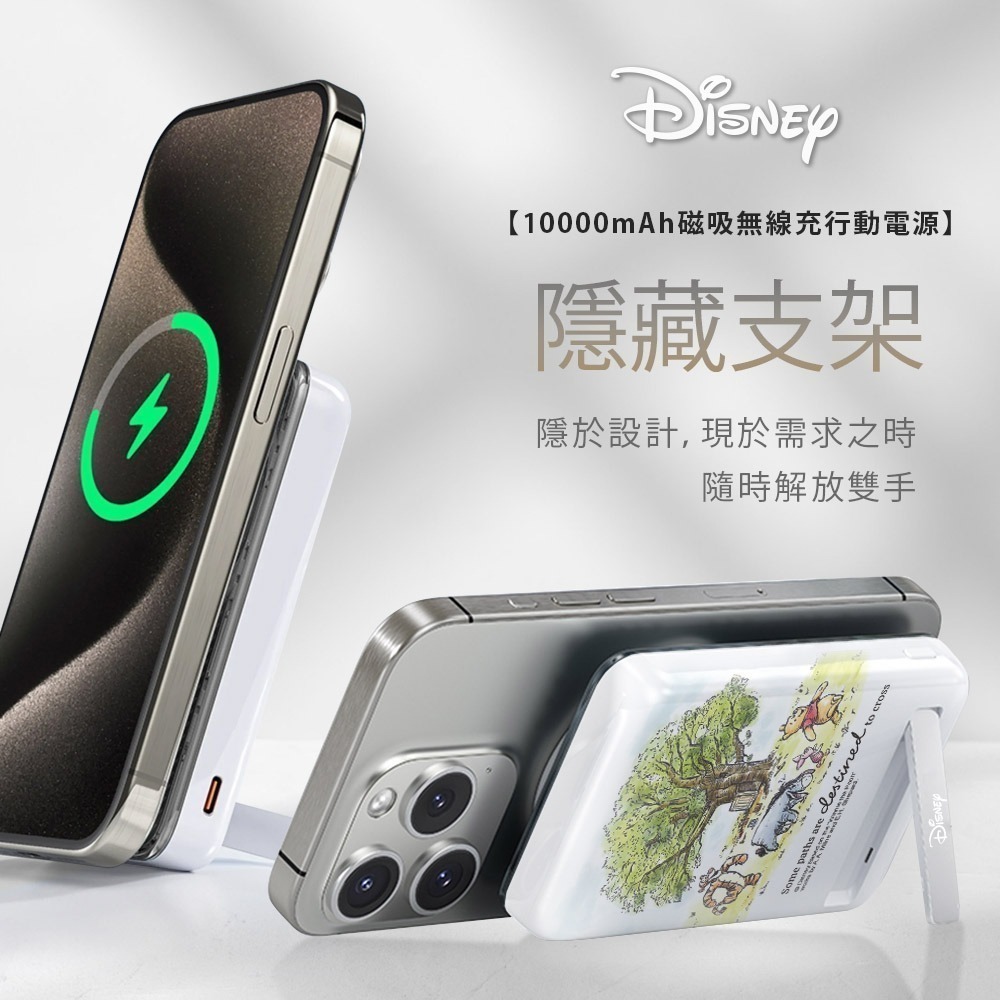 【7-ELEVEN 門市團購】Disney迪士尼 晶磁系列 PD快充 磁吸無線充支架行動電源 10000mAh-細節圖5