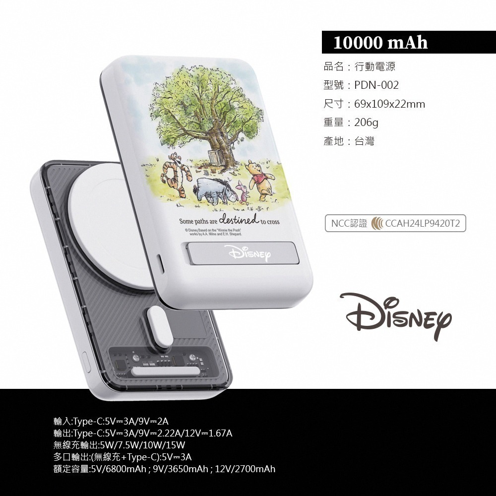 【限時購】Disney迪士尼 晶磁系列 PD快充 磁吸無線充支架行動電源 10000mAh-細節圖5