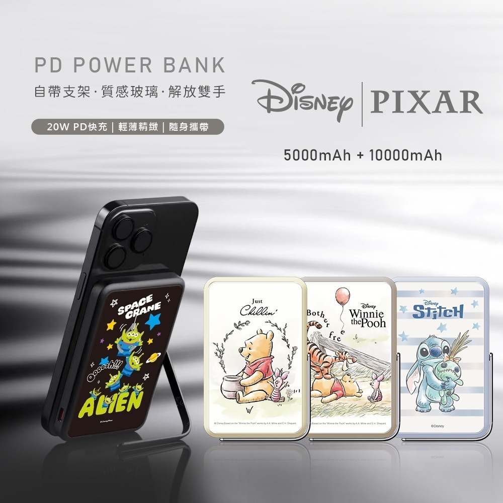 【7-ELEVEN 門市團購】Disney迪士尼 PD快充 質感玻璃面 磁吸無線充側支架行動電源 10000mA-細節圖3