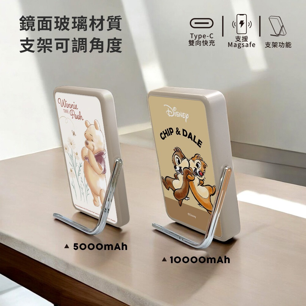 【7-ELEVEN 門市團購】Disney迪士尼 PD快充 質感玻璃面 磁吸無線充側支架行動電源 10000mA-細節圖7
