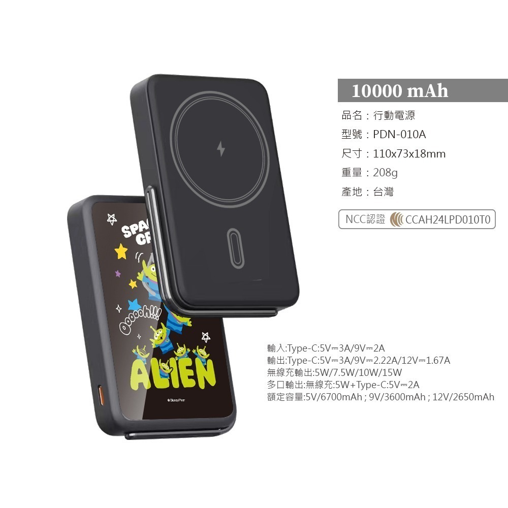 【7-ELEVEN 門市團購】Disney迪士尼 PD快充 質感玻璃面 磁吸無線充側支架行動電源 10000mA-細節圖8